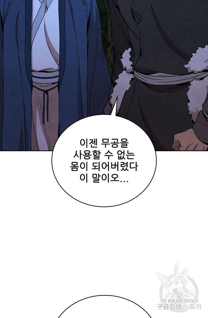 대사형 51화 3
