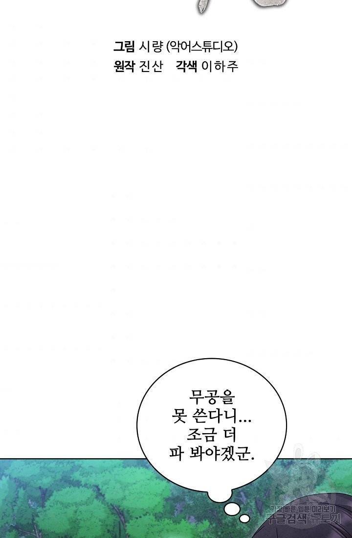 대사형 51화 6