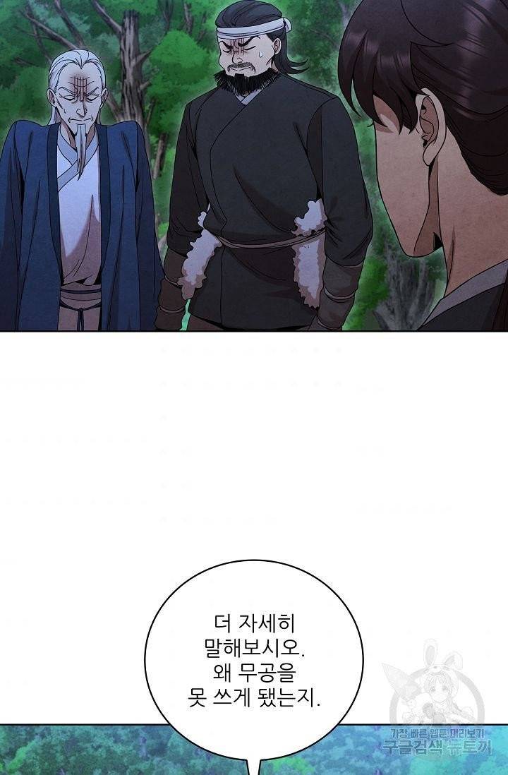 대사형 51화 7