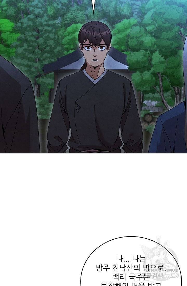 대사형 51화 8