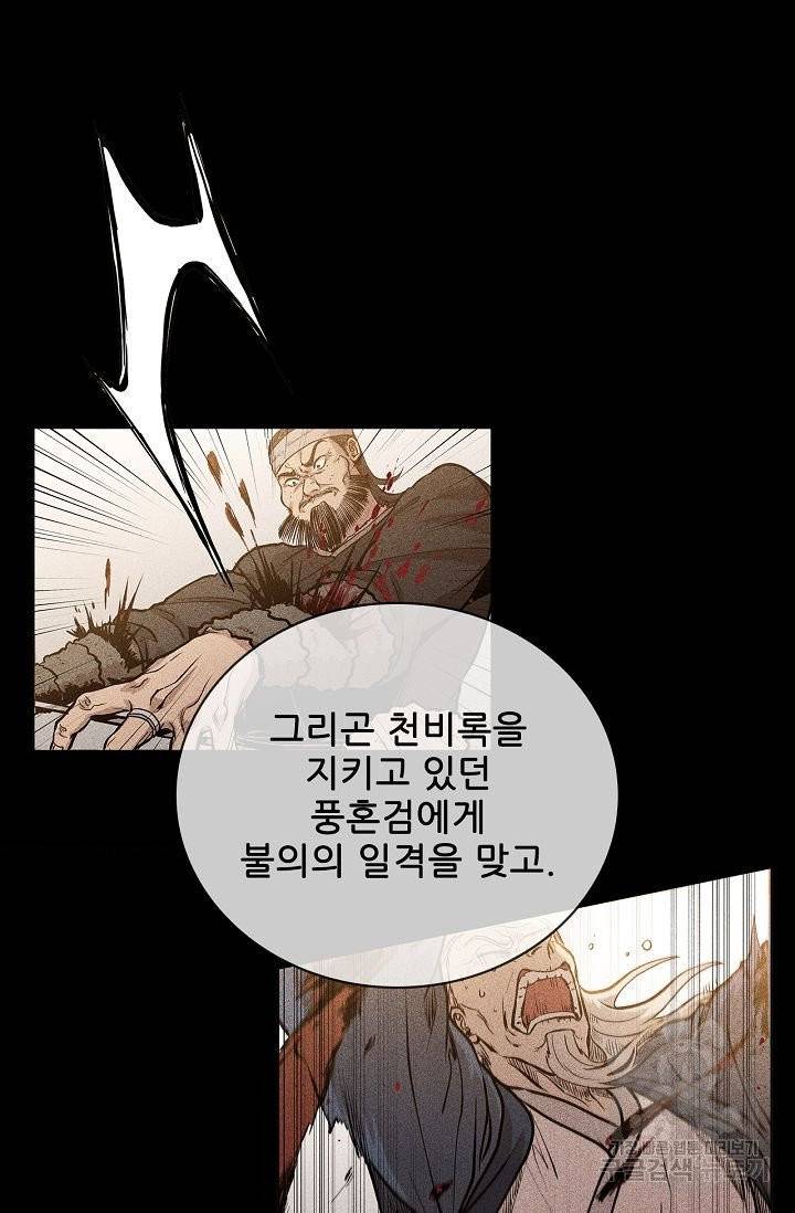 대사형 51화 10
