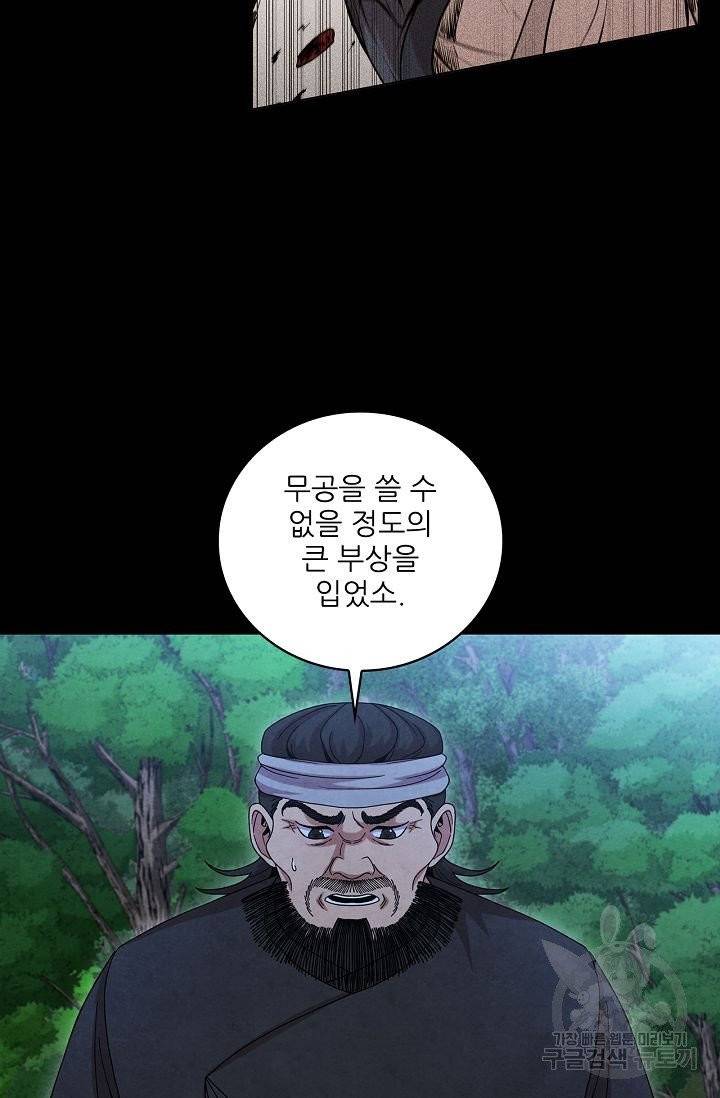 대사형 51화 11