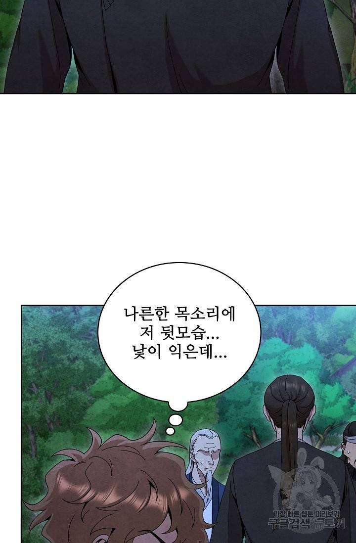 대사형 51화 12