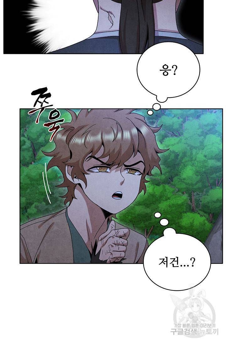 대사형 51화 14