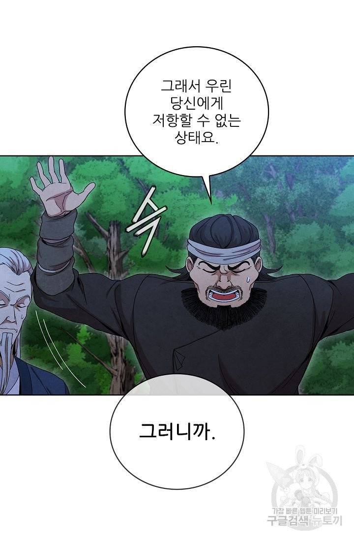 대사형 51화 15