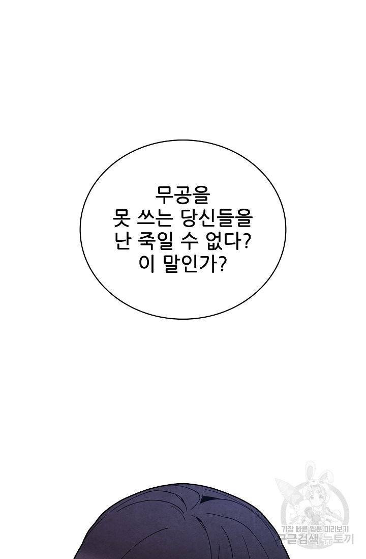 대사형 51화 16