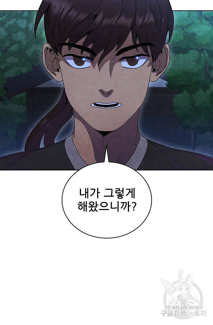 대사형 51화 17