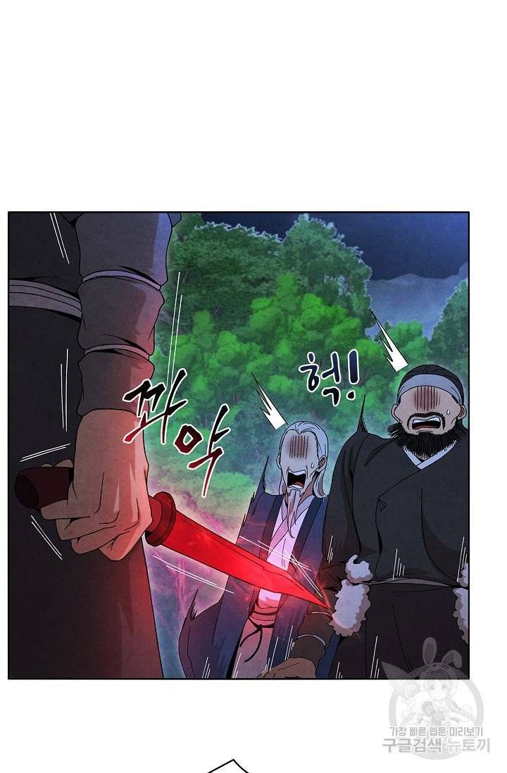 대사형 51화 19