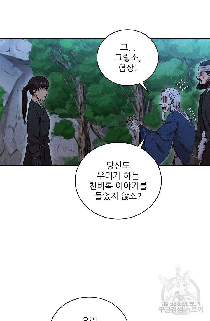 대사형 51화 22