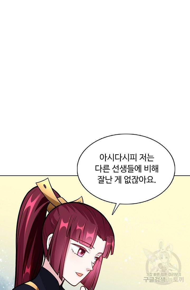 무도독존 154화 10