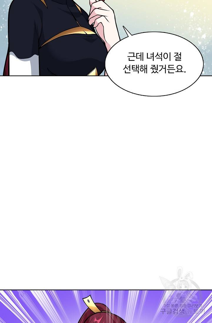 무도독존 154화 11