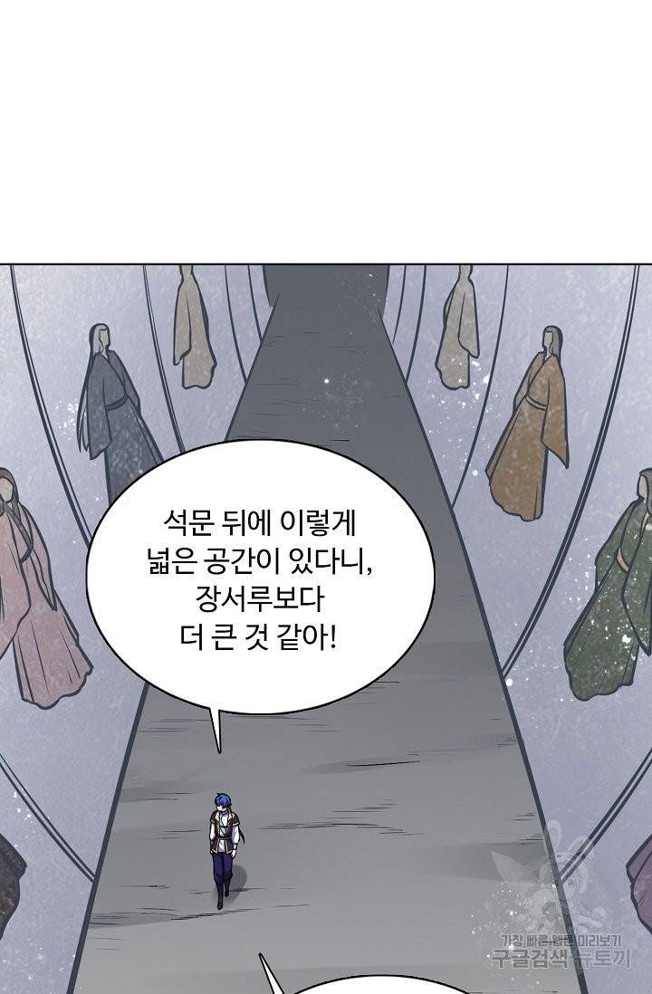 무도독존 154화 13