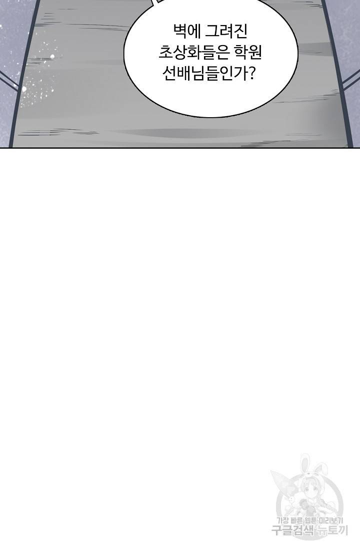 무도독존 154화 14