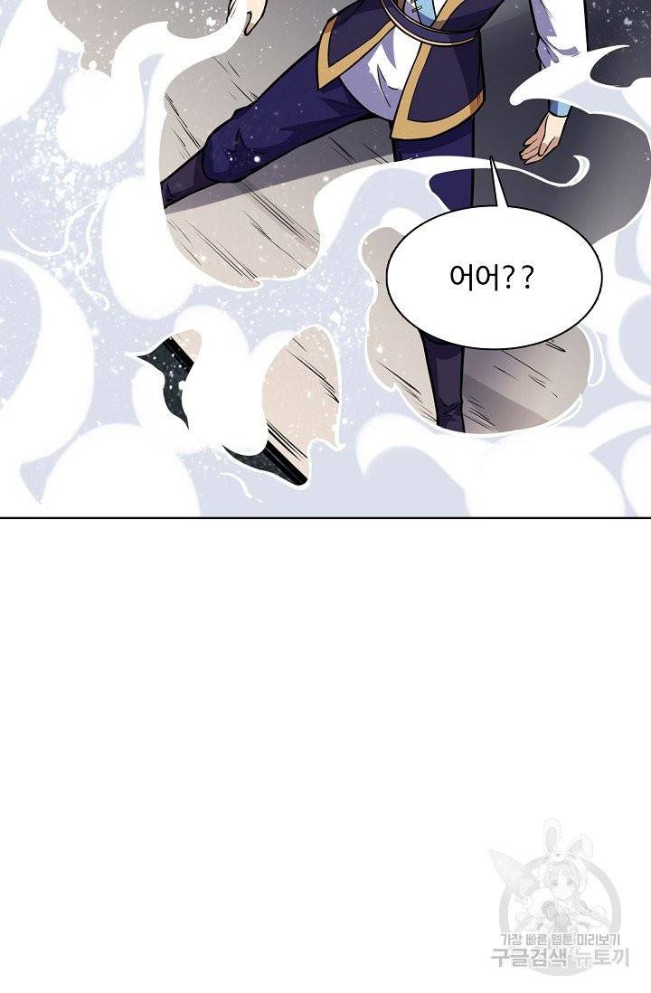 무도독존 154화 17