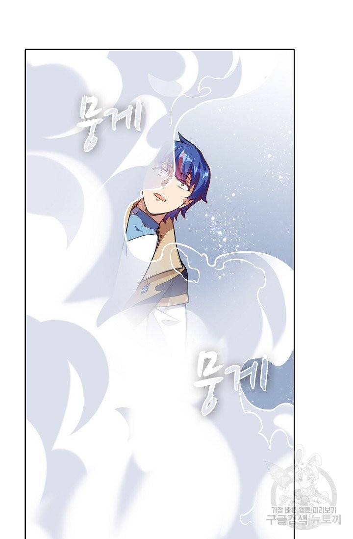 무도독존 154화 18