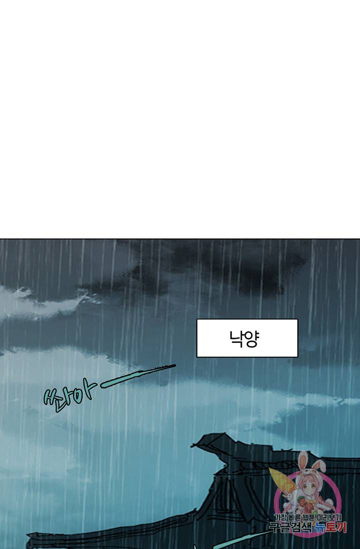 제혈: 황제의 피 27화 3