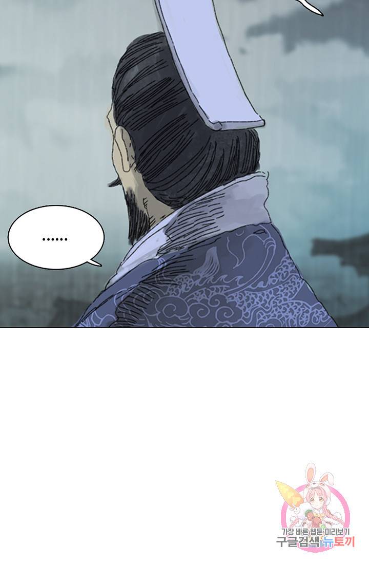 제혈: 황제의 피 27화 8