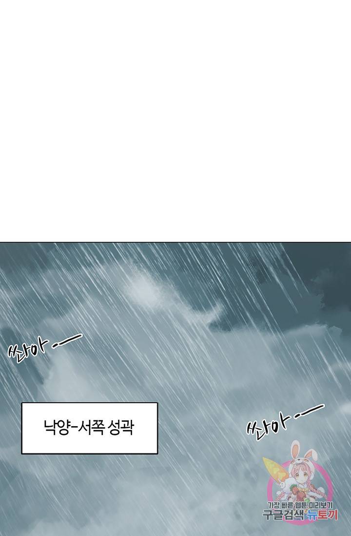 제혈: 황제의 피 27화 12