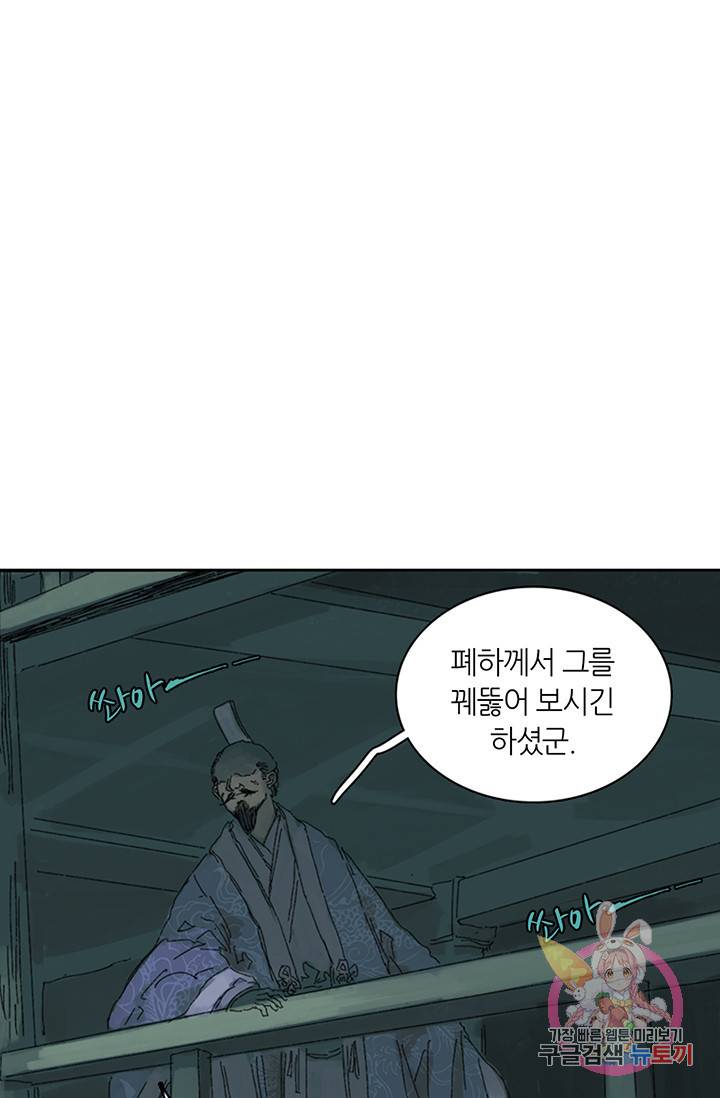 제혈: 황제의 피 27화 18