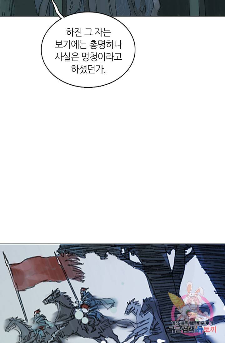 제혈: 황제의 피 27화 19