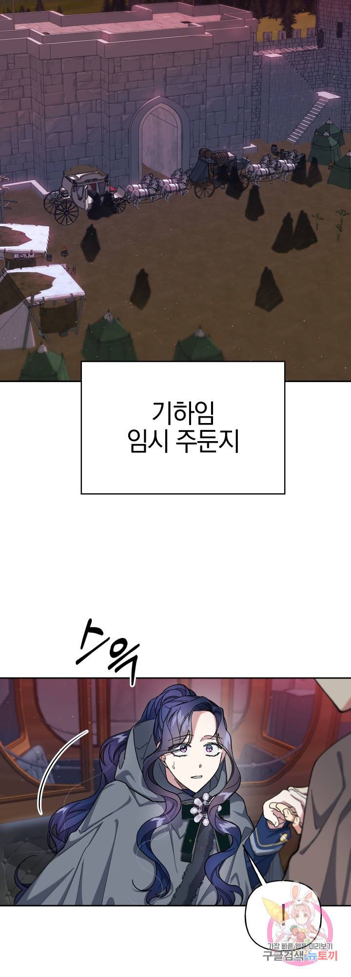 제물 황녀님 32화 6
