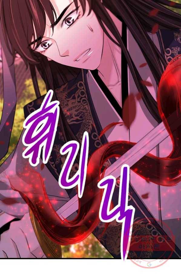 거부할 수 없는 운명 83화 3