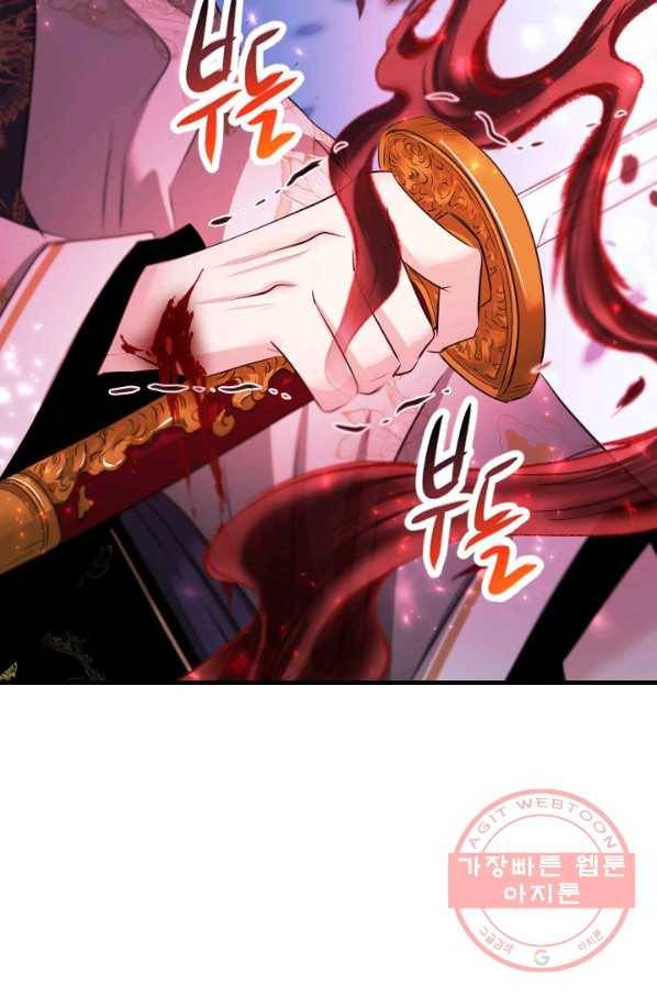 거부할 수 없는 운명 83화 10
