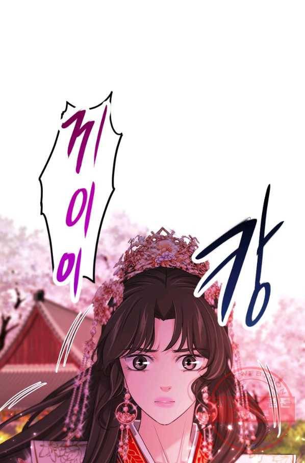 거부할 수 없는 운명 83화 13