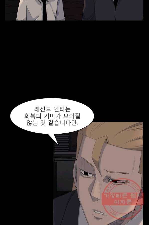 슈퍼리치 더블 사이드 17화 2