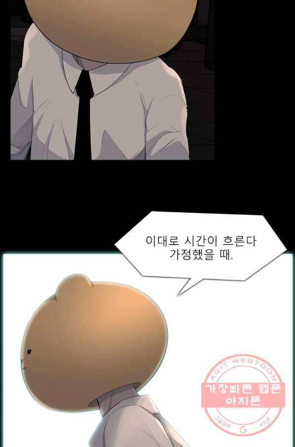 슈퍼리치 더블 사이드 17화 4