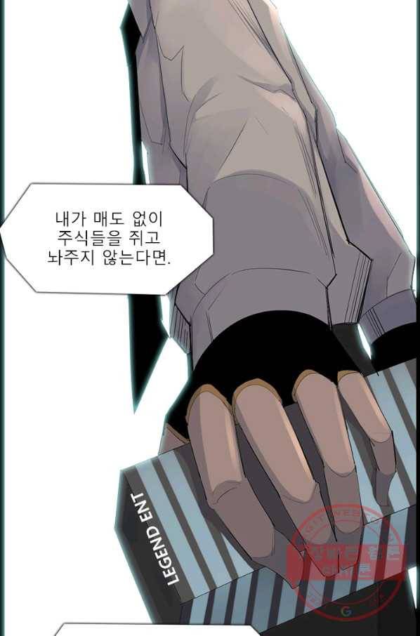 슈퍼리치 더블 사이드 17화 5