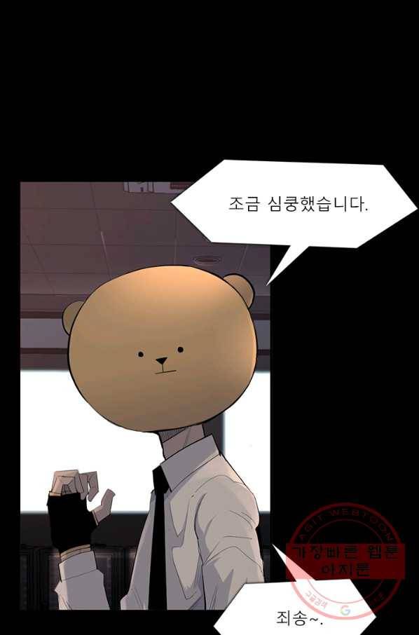 슈퍼리치 더블 사이드 17화 10