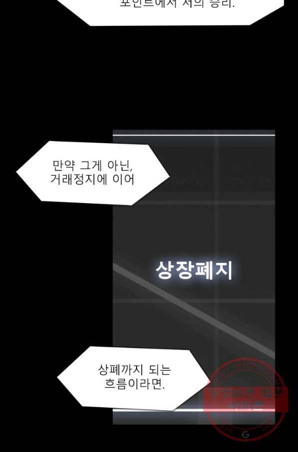 슈퍼리치 더블 사이드 17화 13