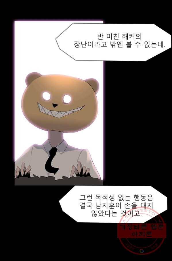 슈퍼리치 더블 사이드 17화 14