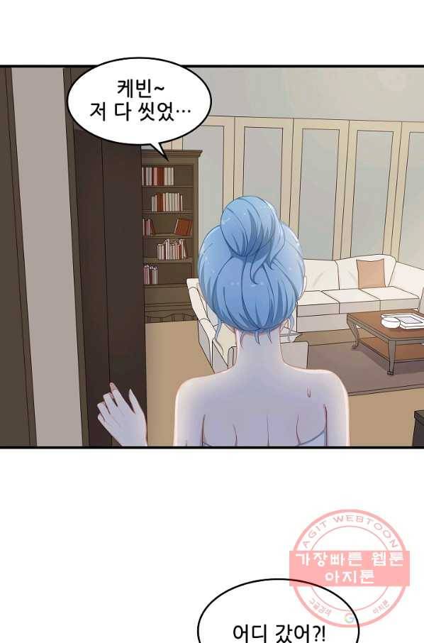 이 남자를 상속받겠습니다 40화 1