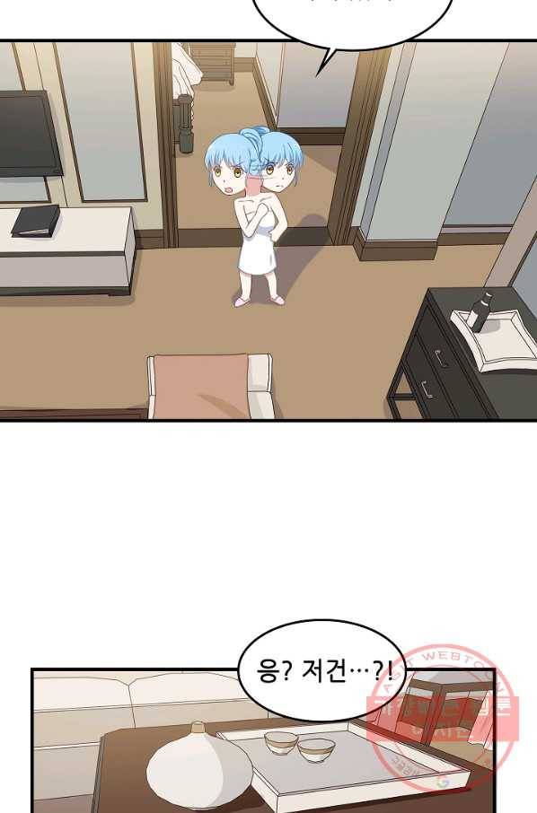 이 남자를 상속받겠습니다 40화 2