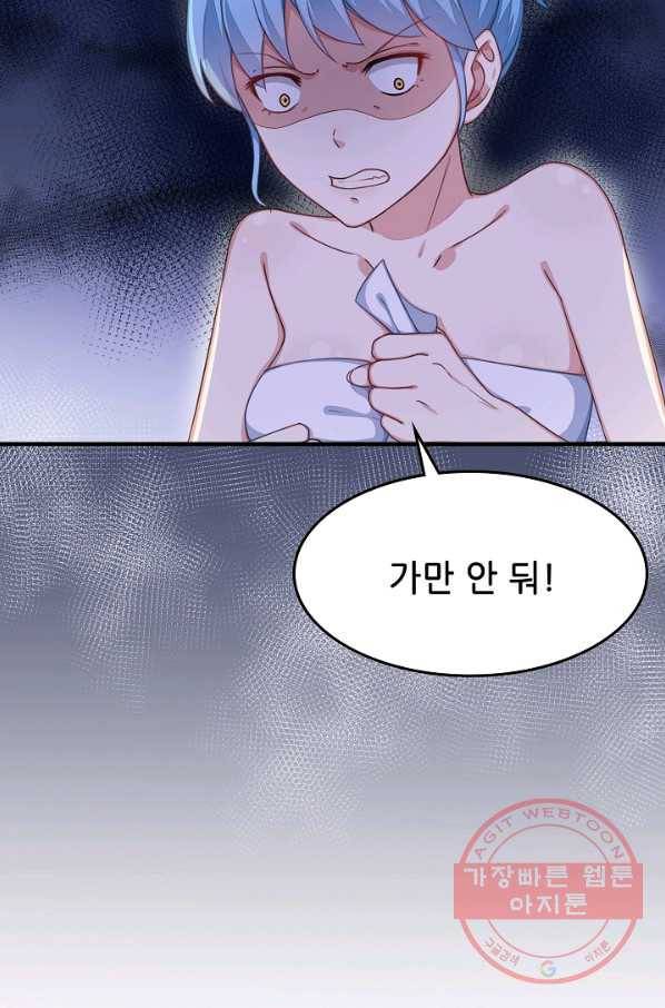 이 남자를 상속받겠습니다 40화 5