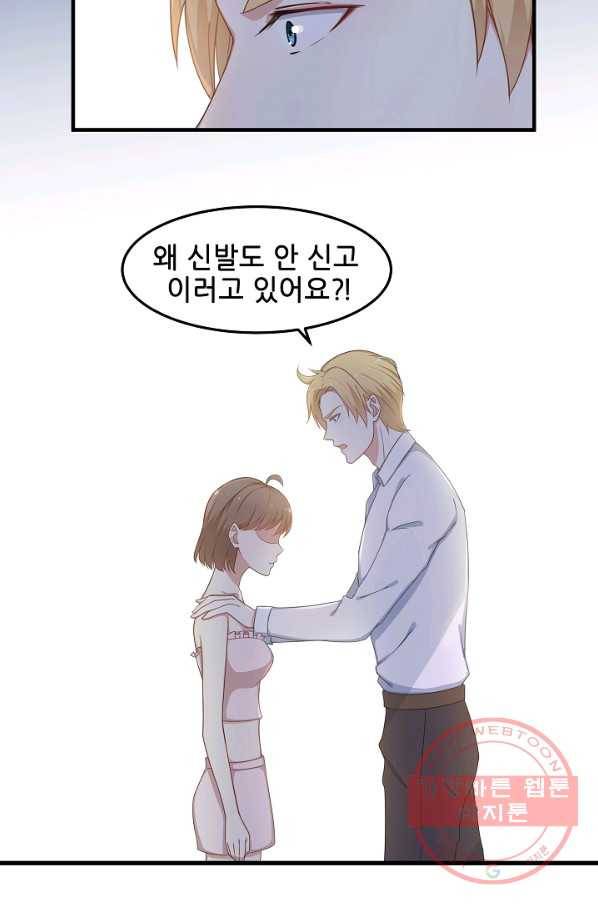 이 남자를 상속받겠습니다 40화 8