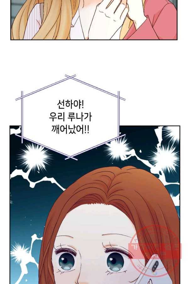 사랑의 순간 60화 텔레파시 6