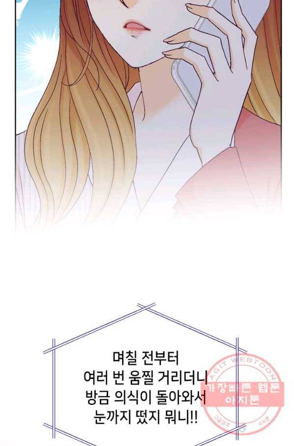 사랑의 순간 60화 텔레파시 7