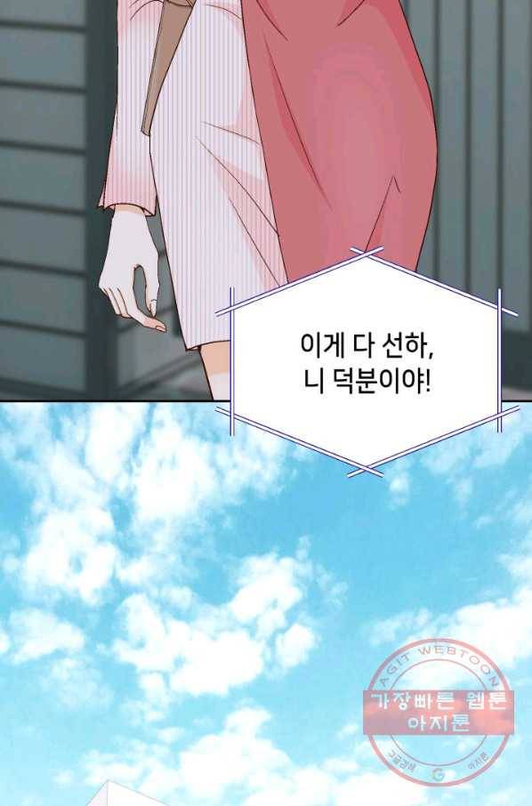 사랑의 순간 60화 텔레파시 9