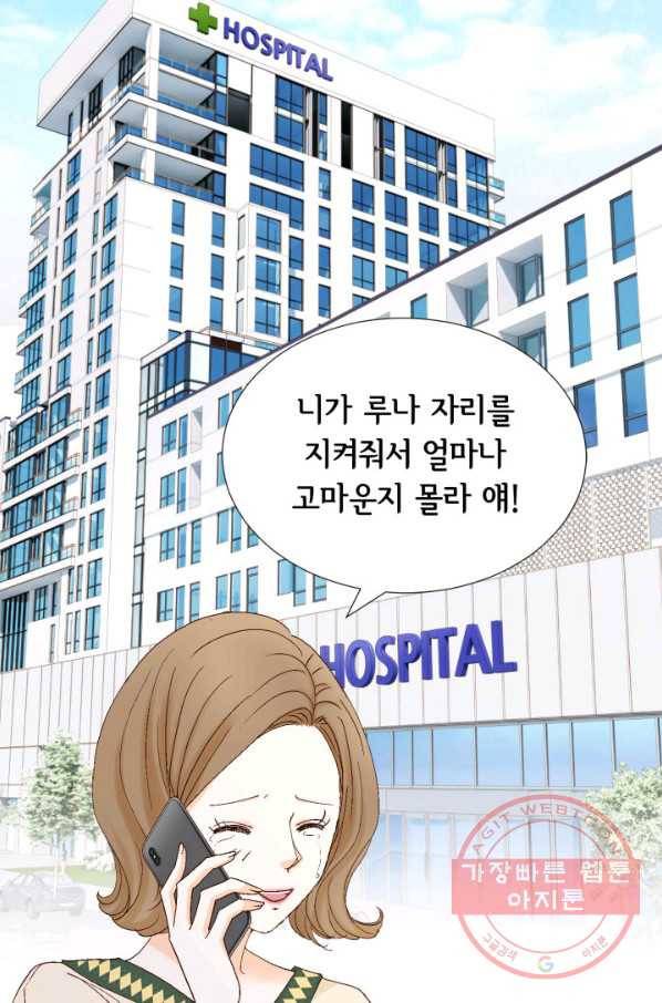 사랑의 순간 60화 텔레파시 10
