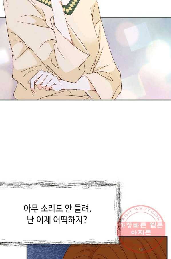 사랑의 순간 60화 텔레파시 11