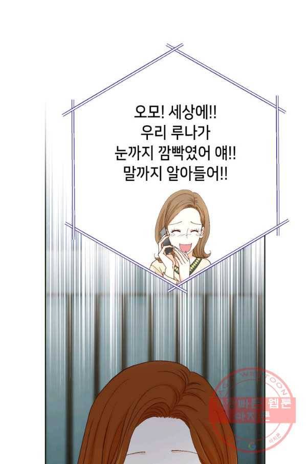 사랑의 순간 60화 텔레파시 16