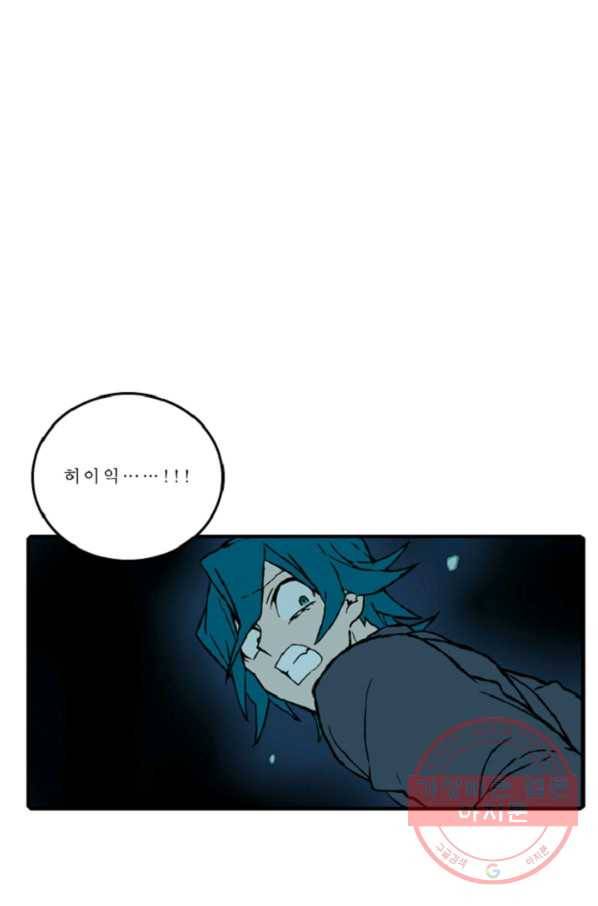 니플헤임 158화 Ruins of Pieta 11 2
