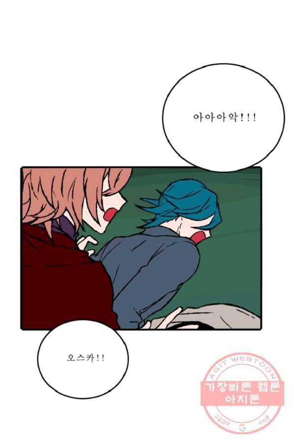니플헤임 158화 Ruins of Pieta 11 13
