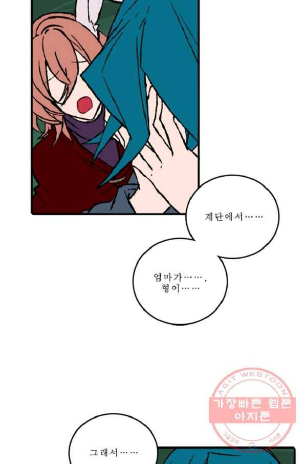 니플헤임 158화 Ruins of Pieta 11 15