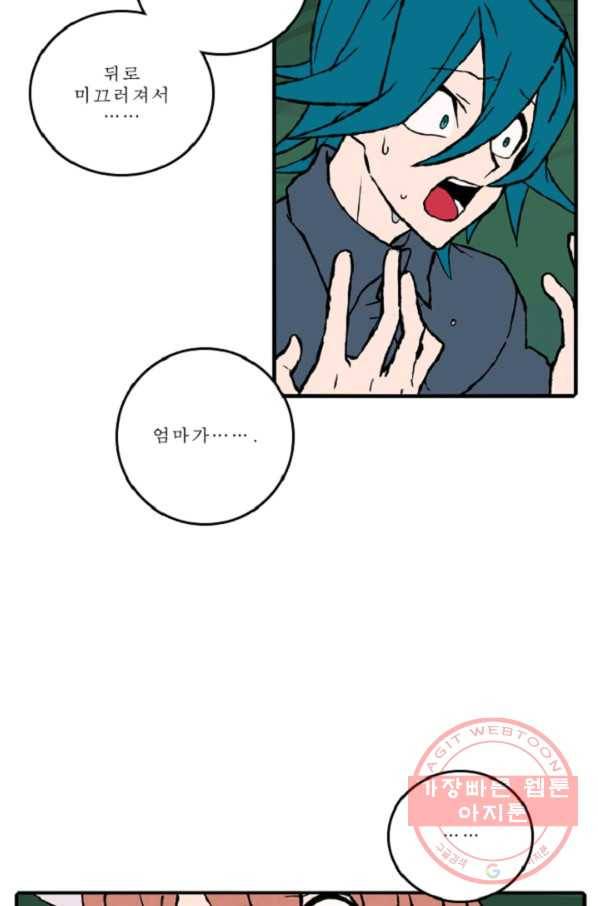 니플헤임 158화 Ruins of Pieta 11 16