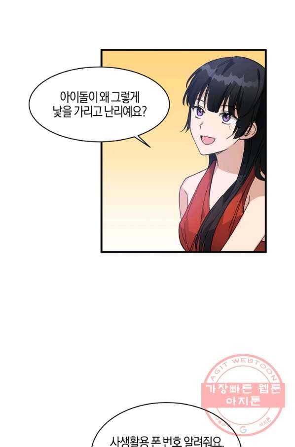 운영자의 권한으로 2화 1