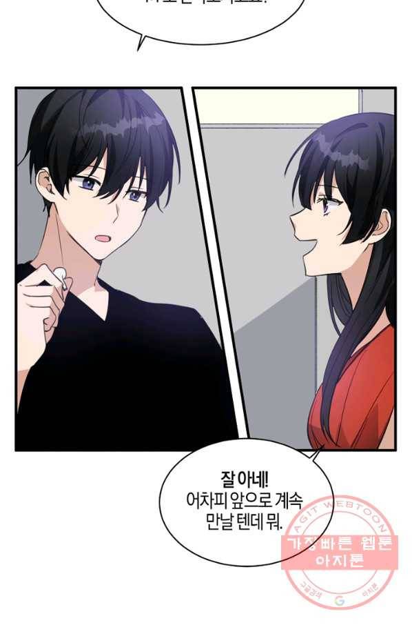 운영자의 권한으로 2화 4